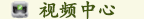 影(yǐng)像中心